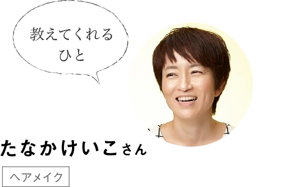 極上 フェイシャルマッサージテクニック バスタイムのスペシャルケア 後編 椿油1 12 12月 大島椿ヘアケアシリーズ